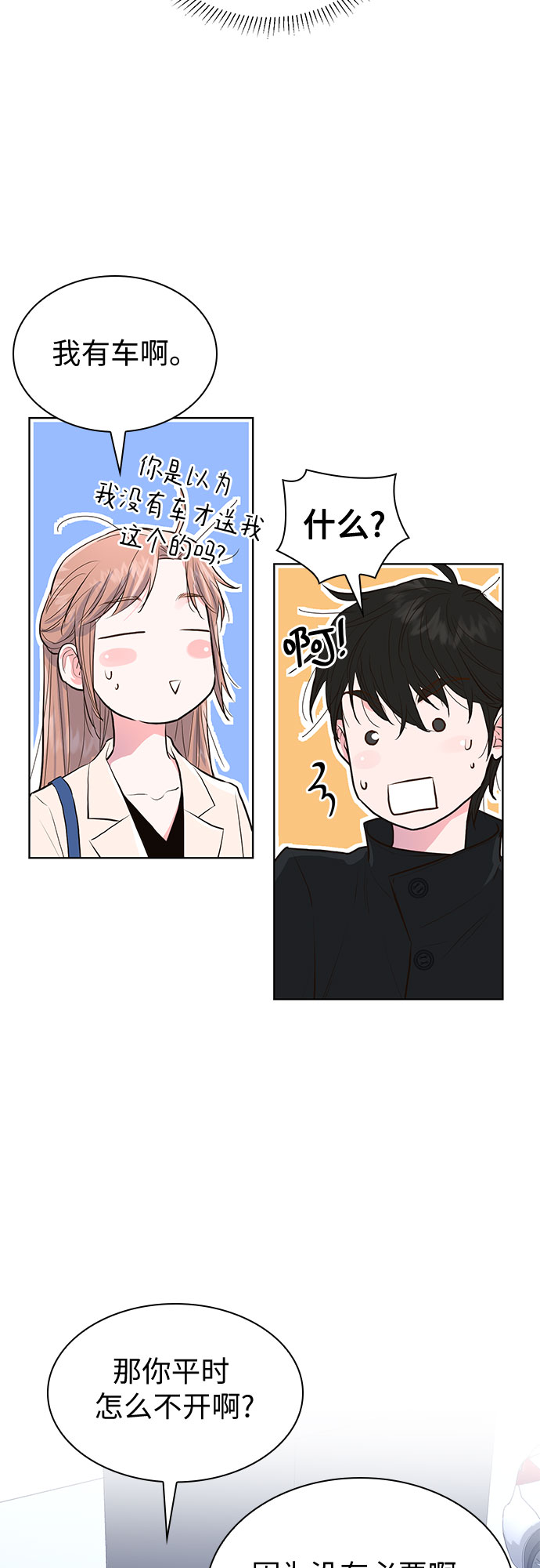 第13话20