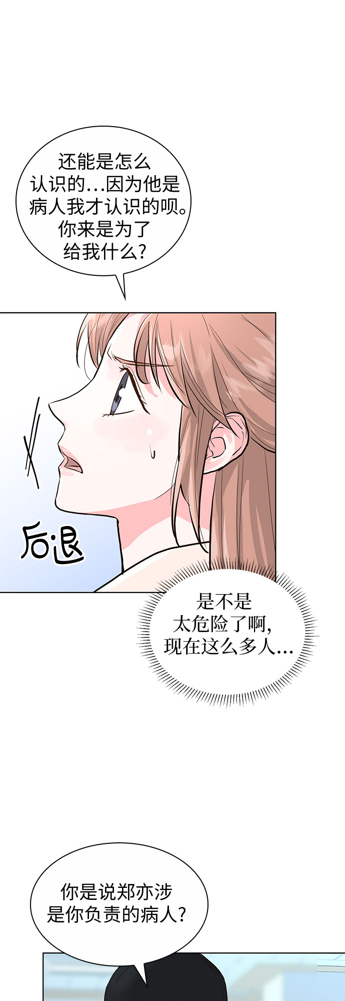 第13话3
