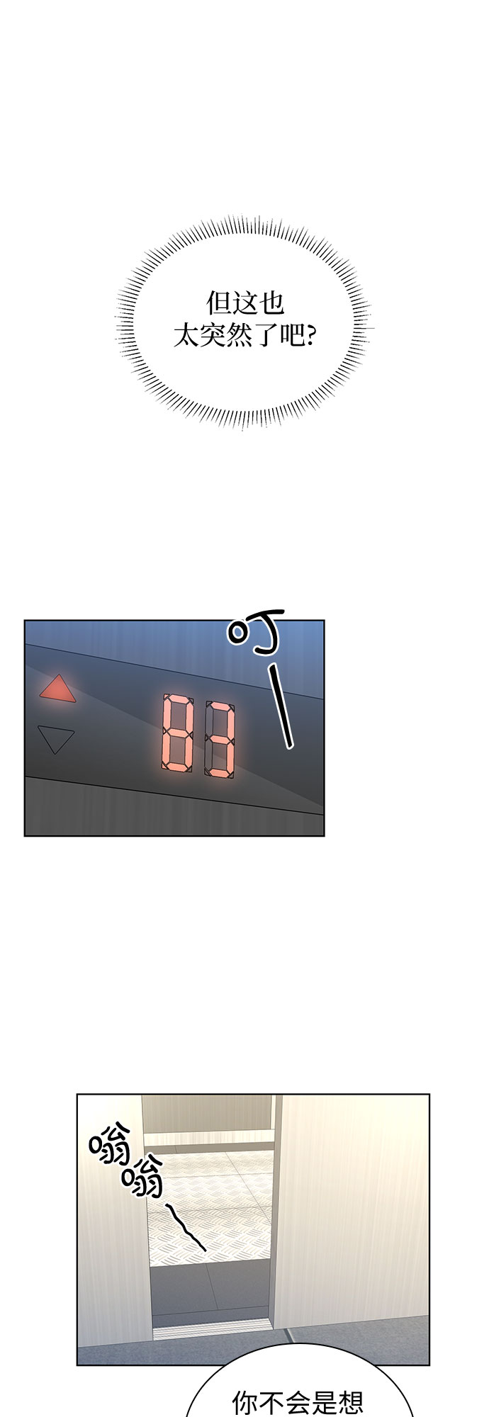 第13话31