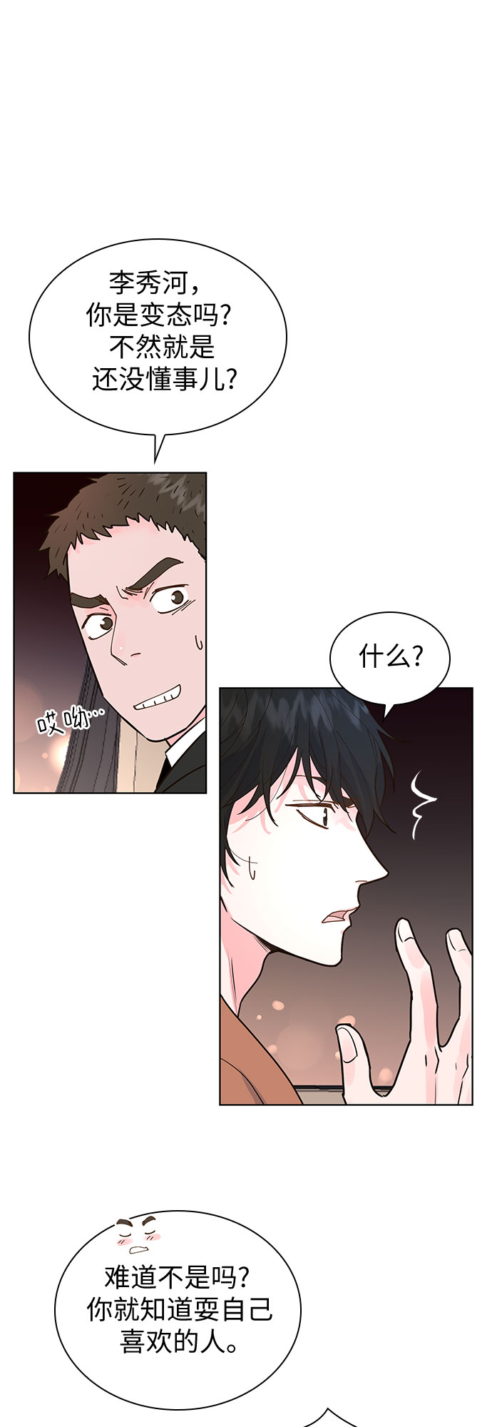 第14话10