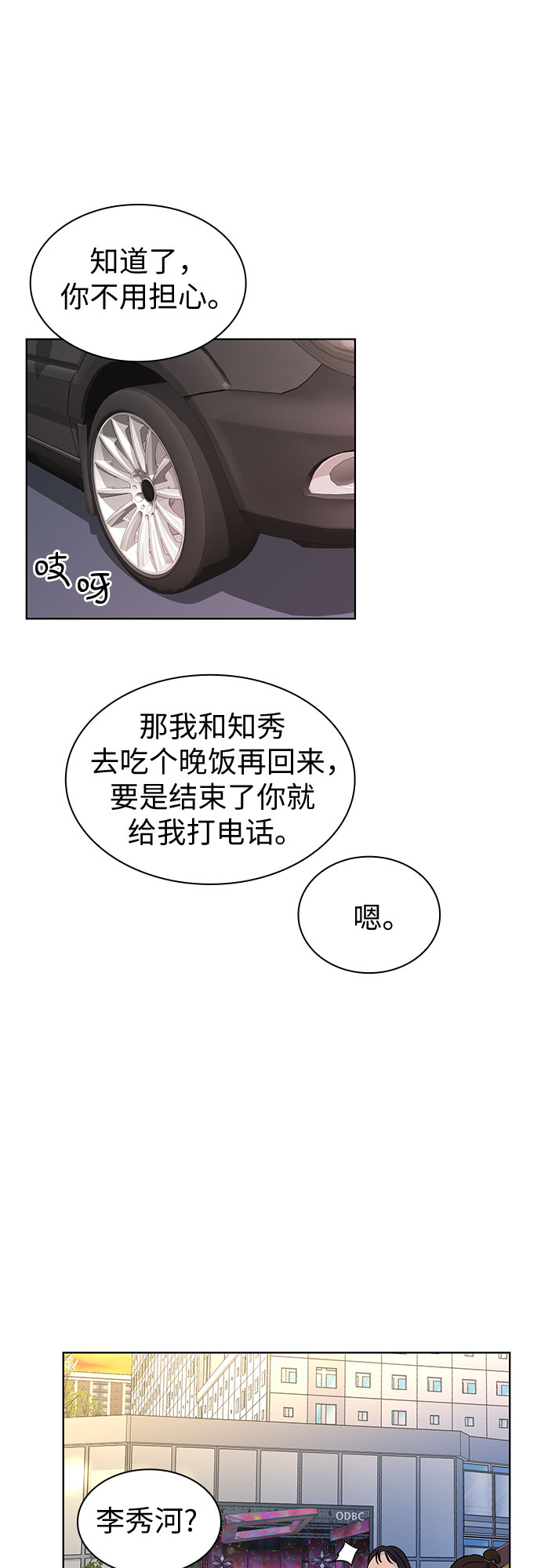 第14话16