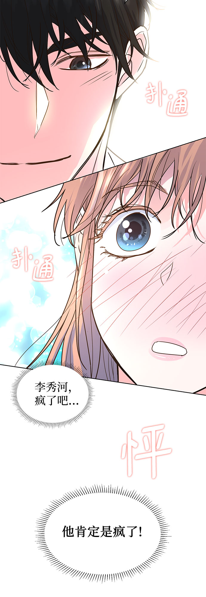 第14话2