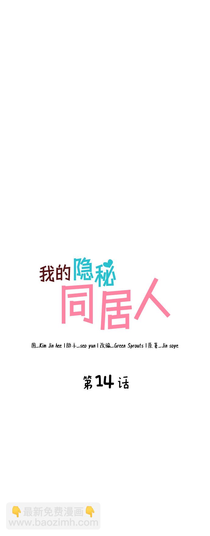 第14话3