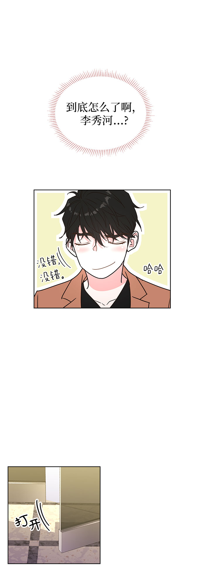 第14话32