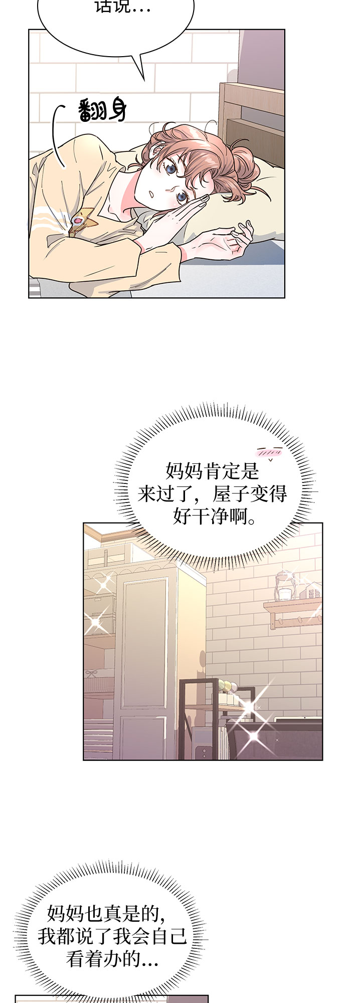 第14话39