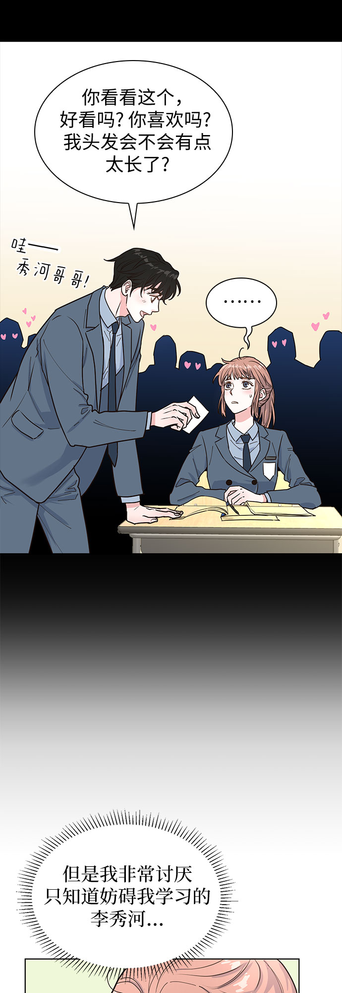 第14话54