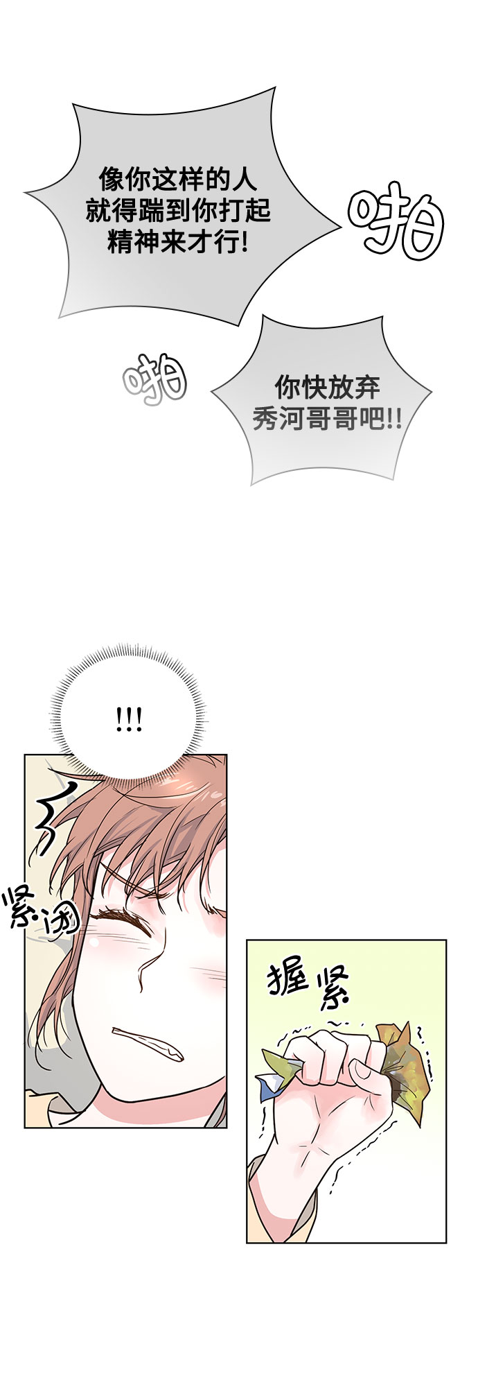 第15话10
