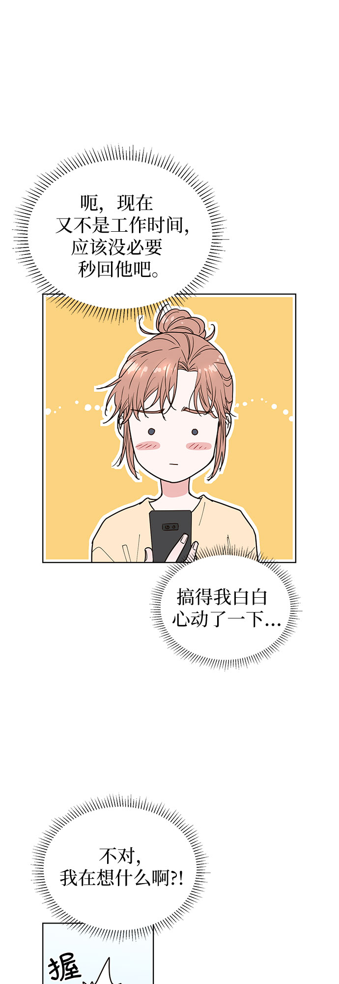第15话16