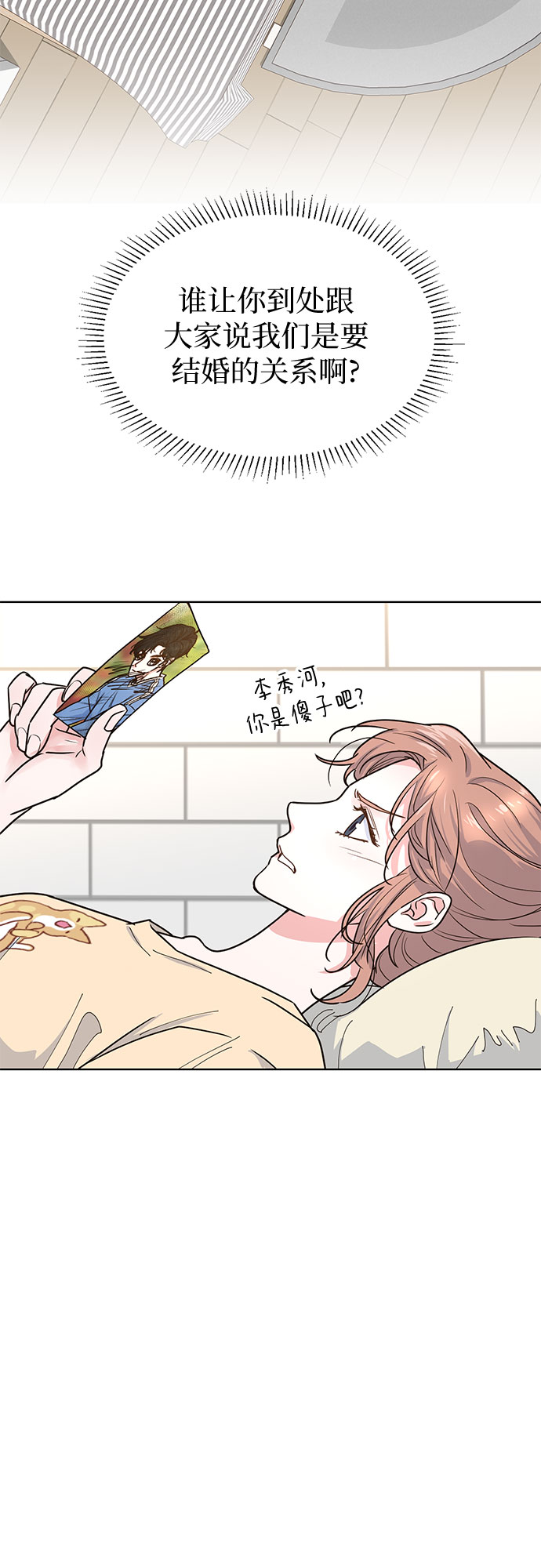 第15话8
