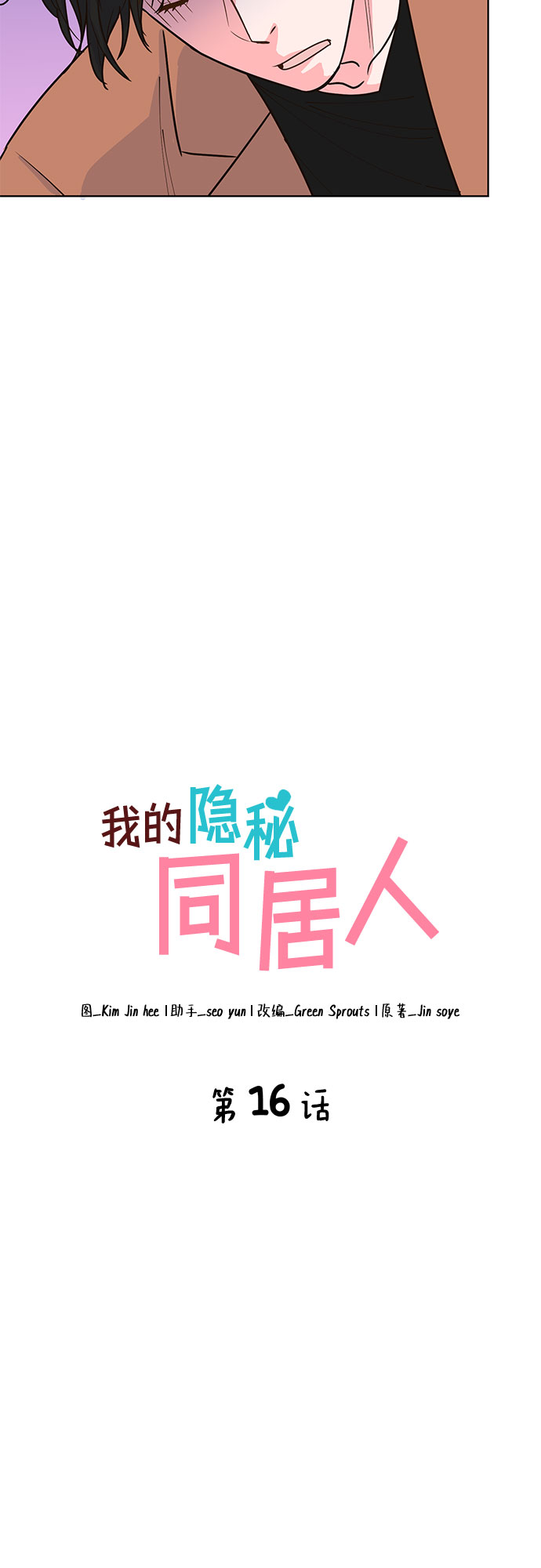 第16话19