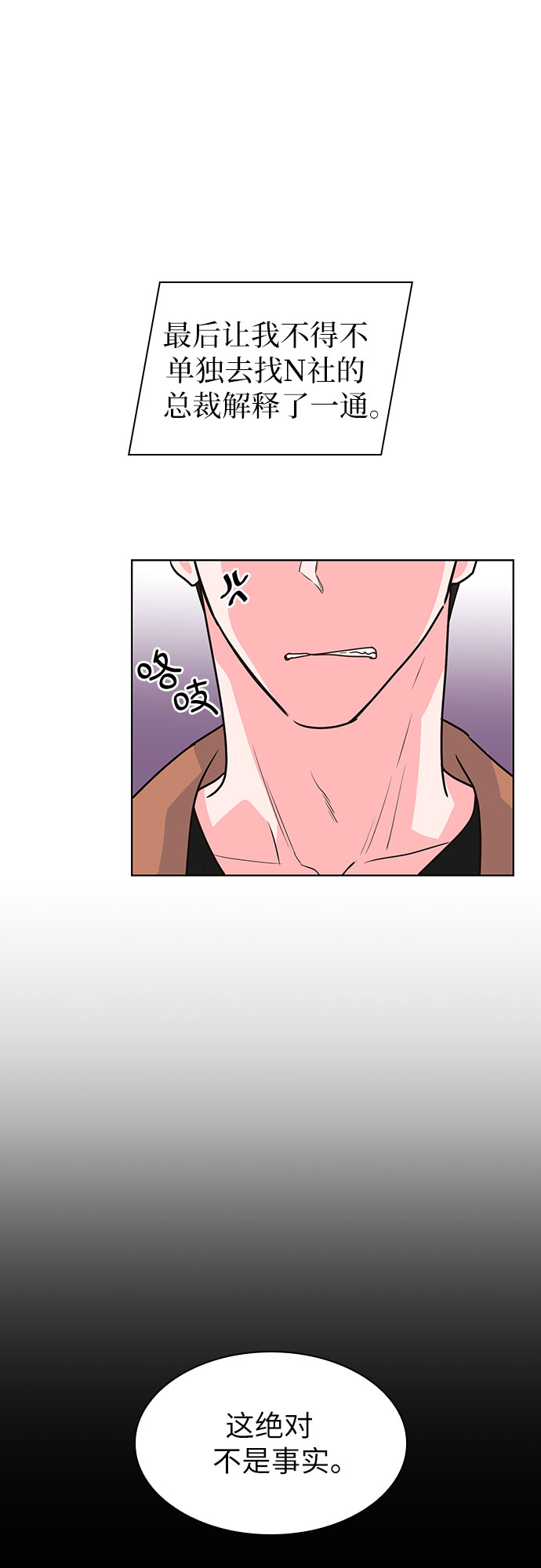 第16话3