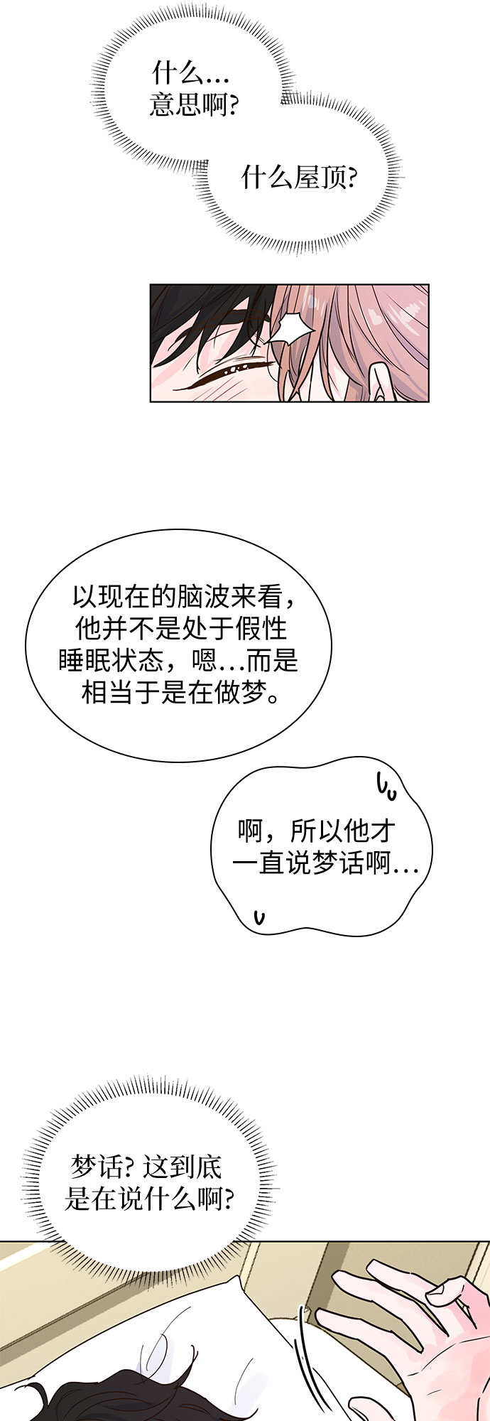 第16话48