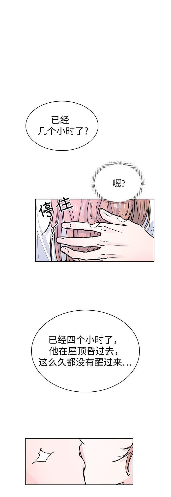 第16话51