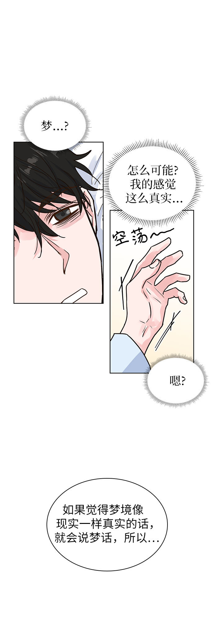 第16话54