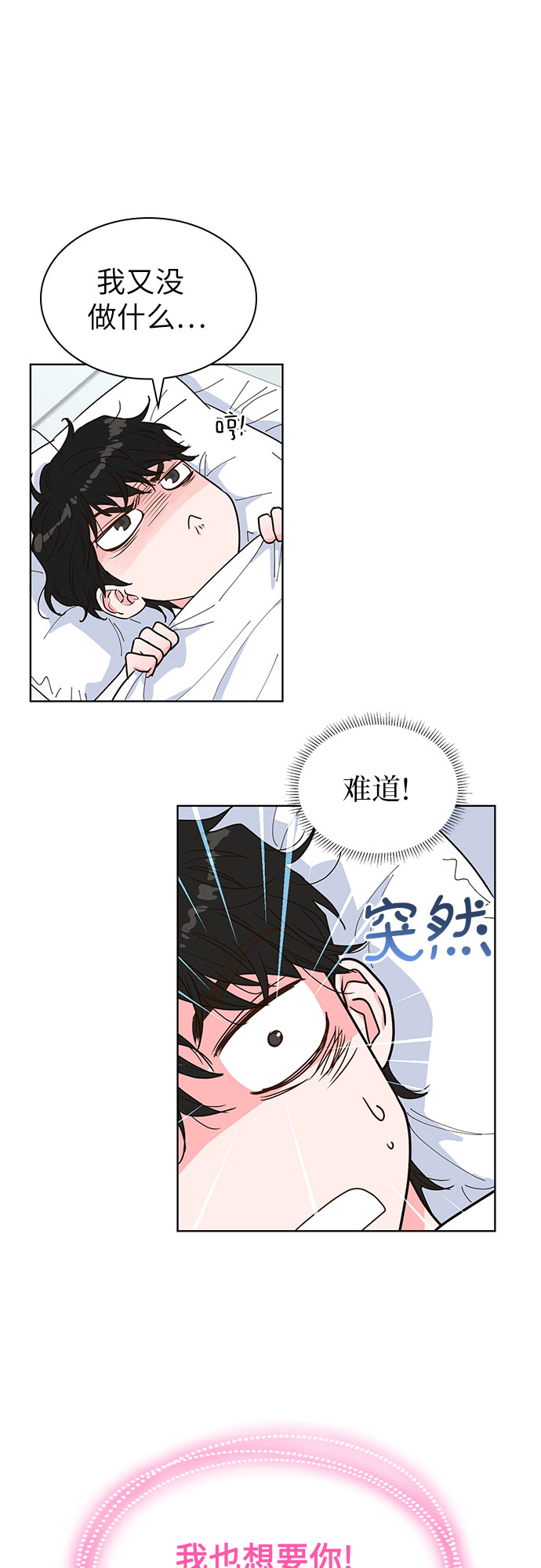 第17话14