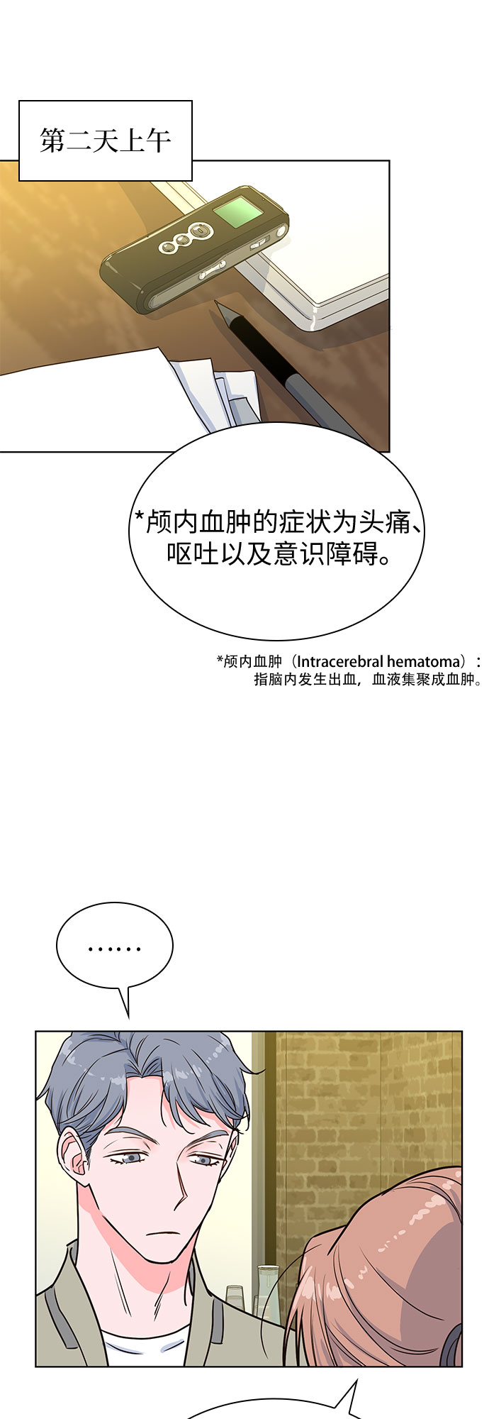 第17话30