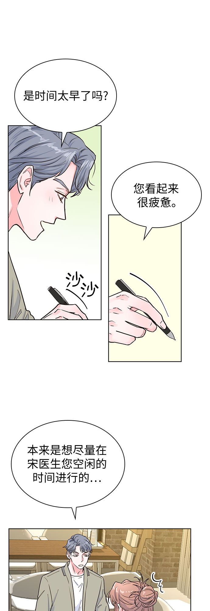 第17话33