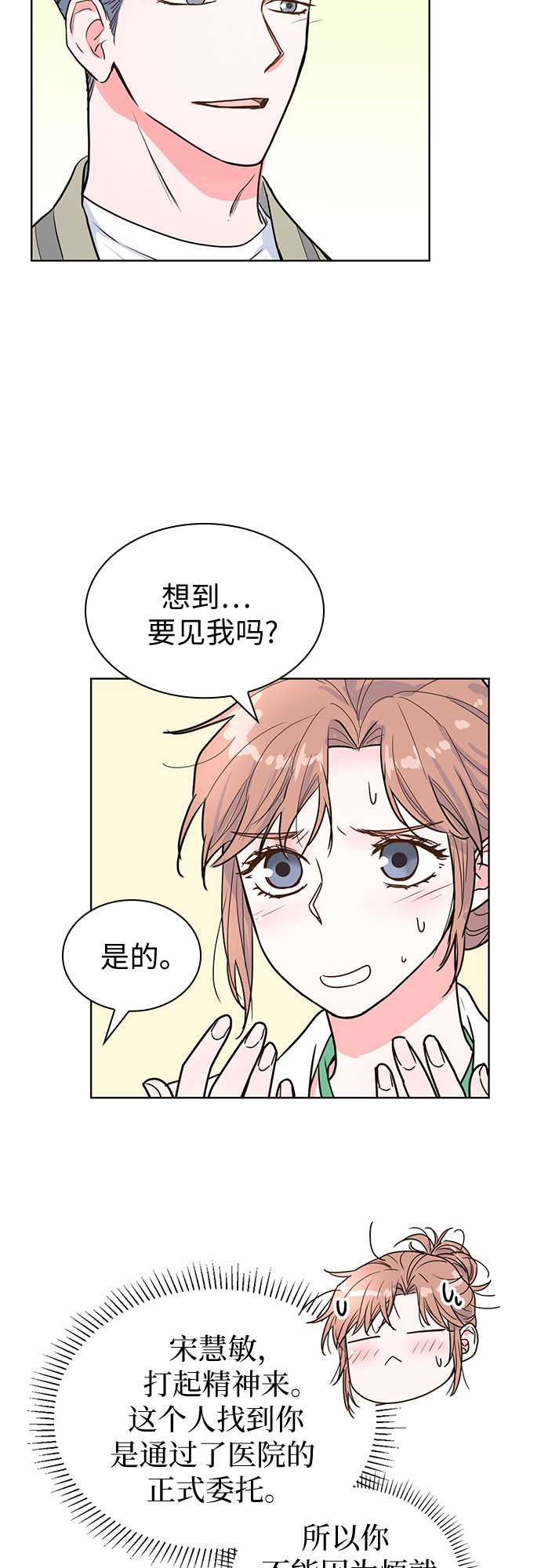 第17话39
