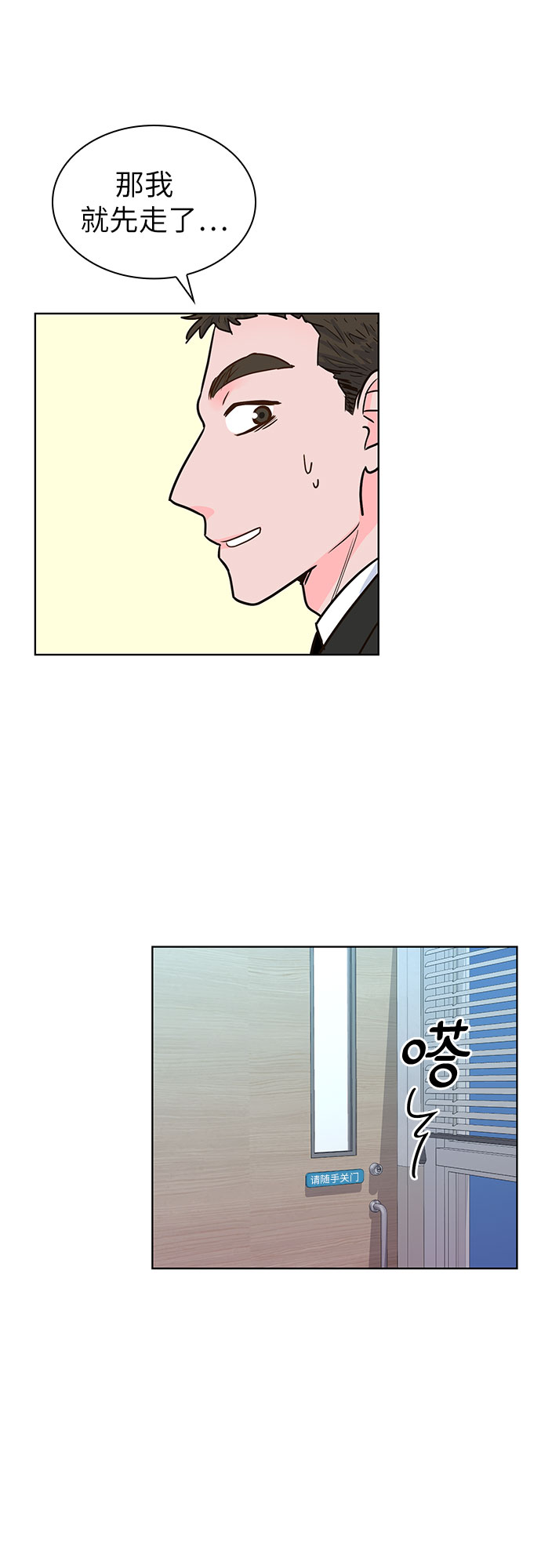 第17话4