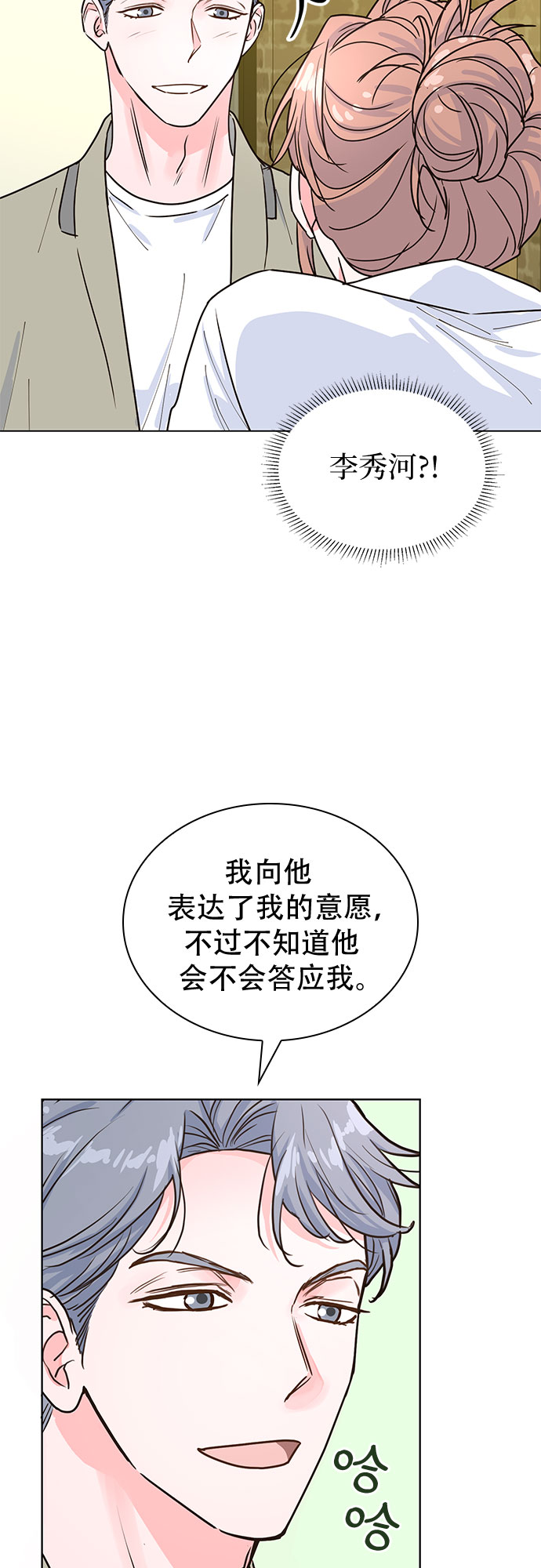 第17话42