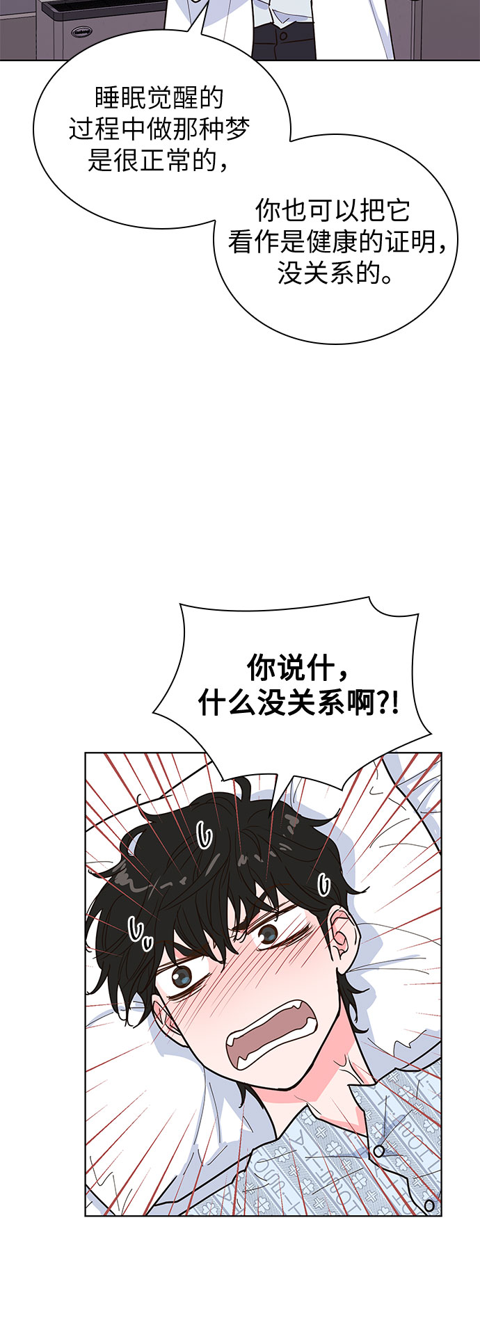 第17话7