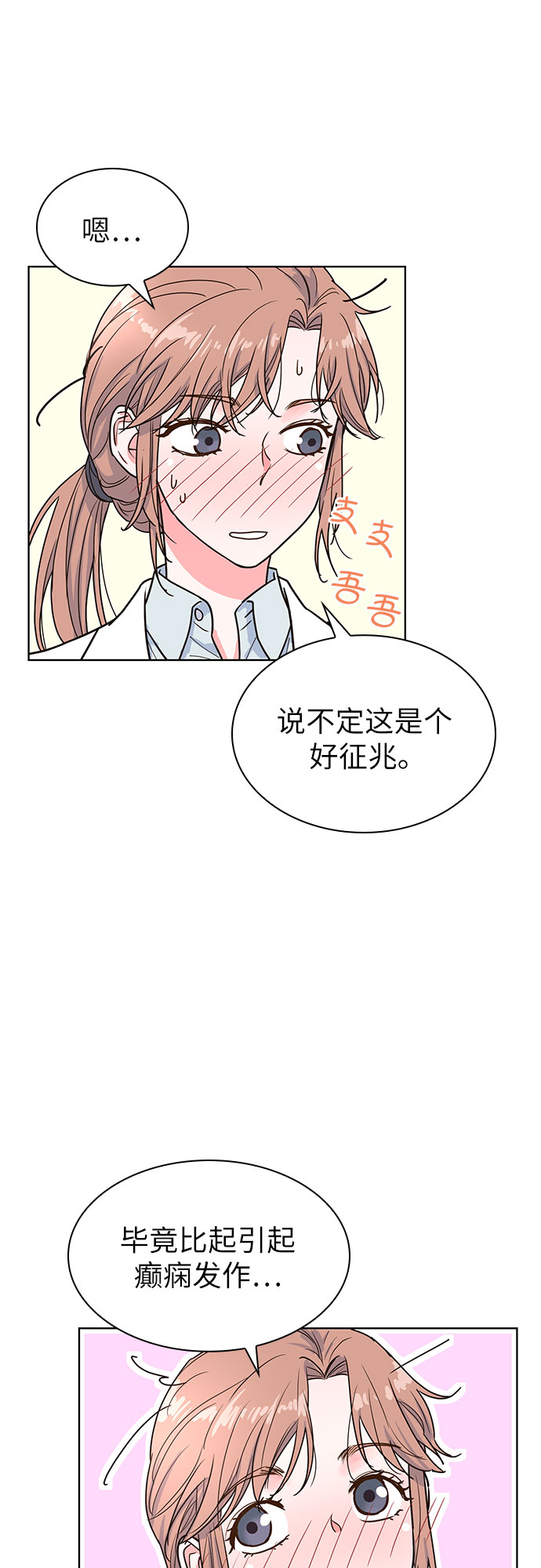 第17话8