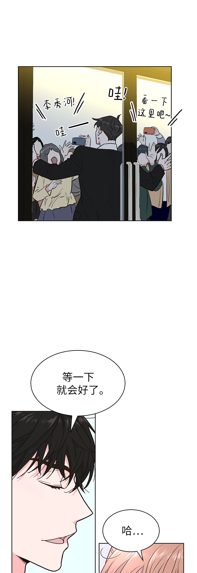 第18话10