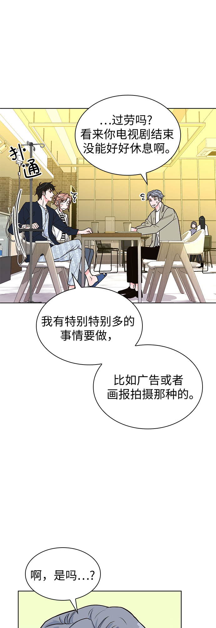 第18话6