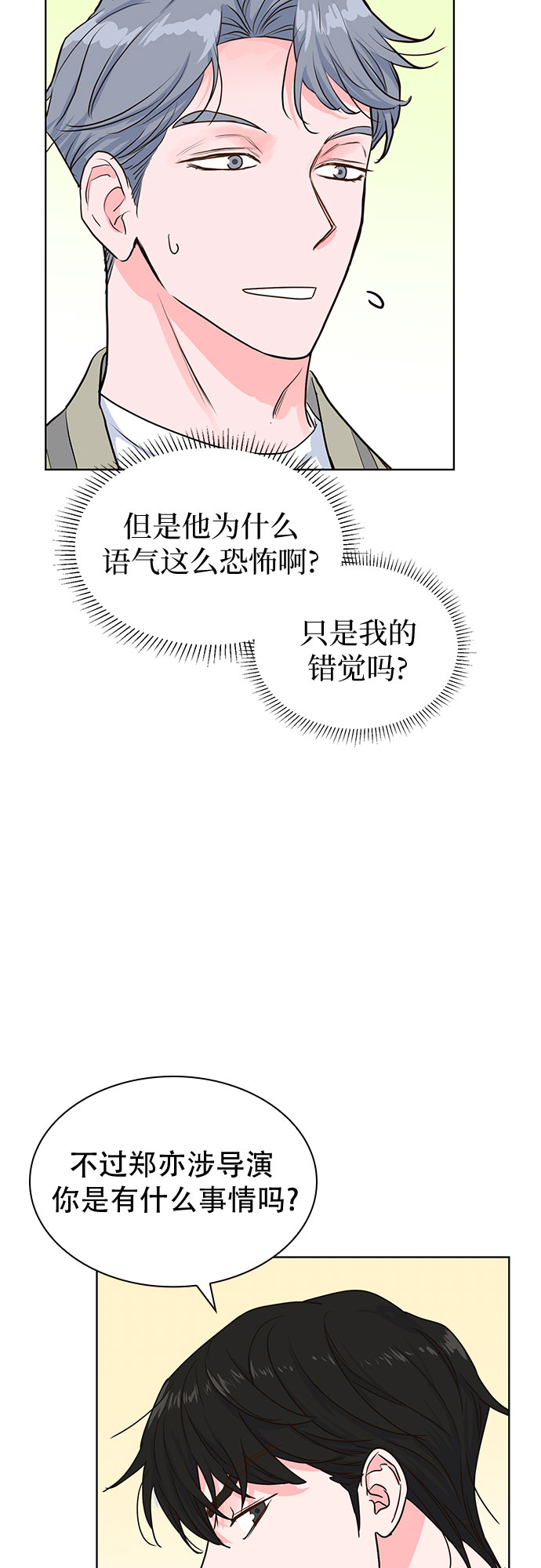 第18话7