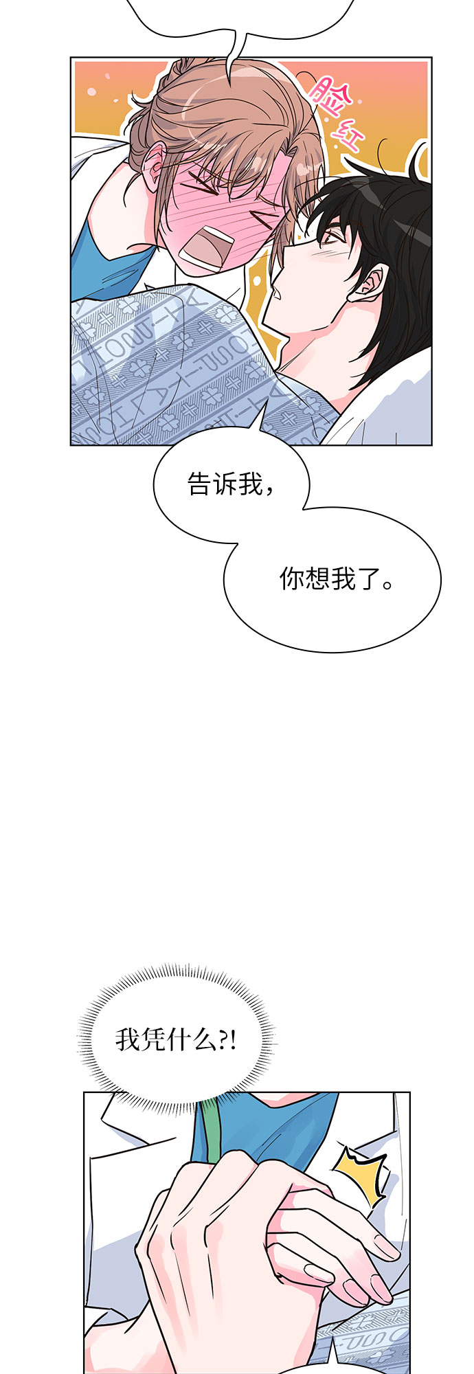第20话19