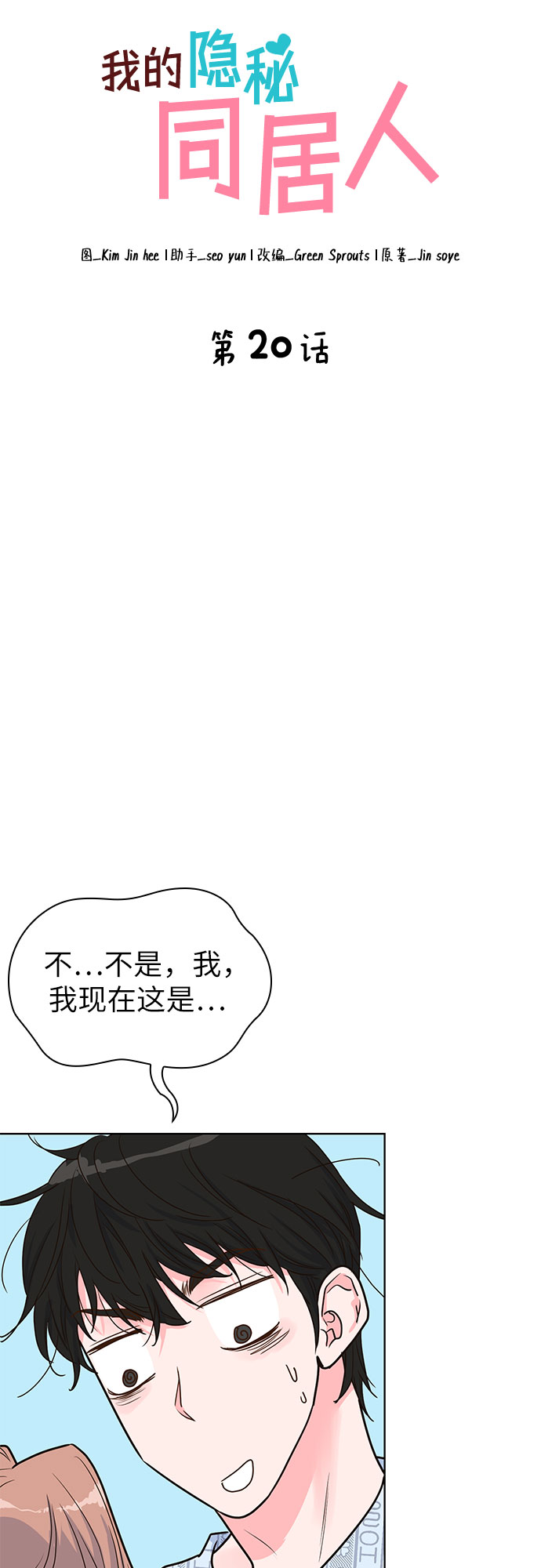 第20话2