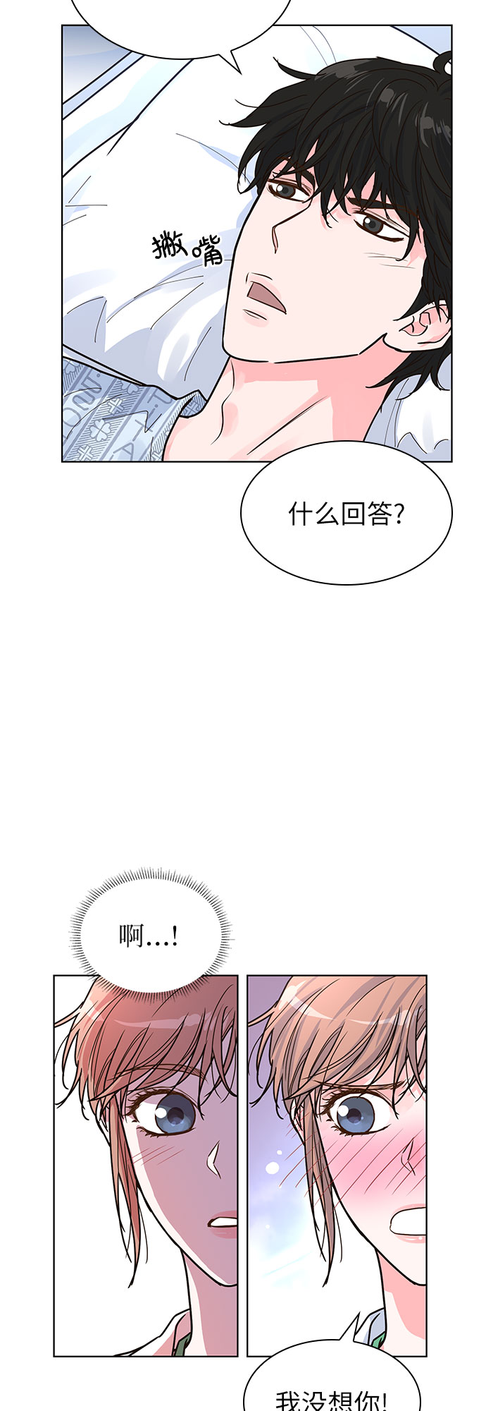 第20话25