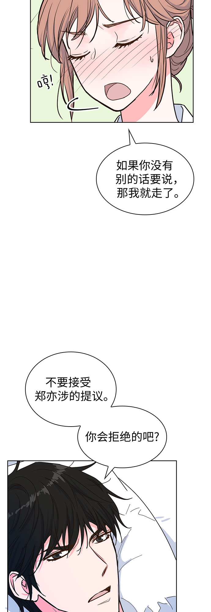 第20话31