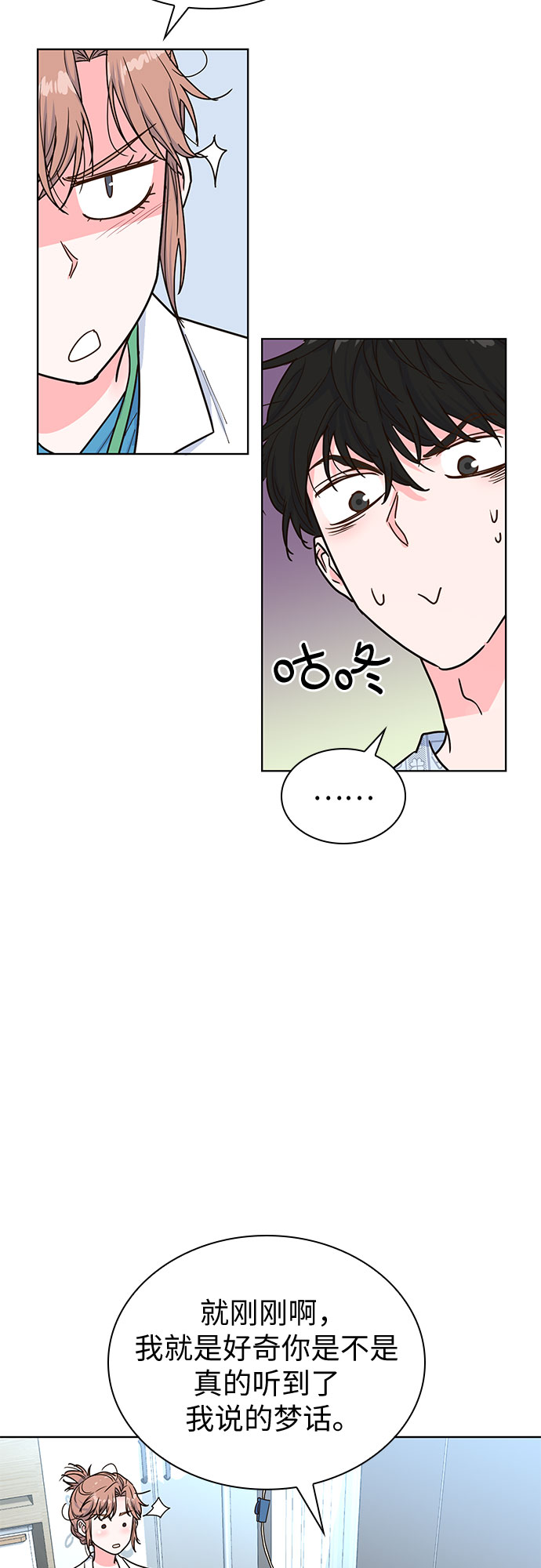 第20话5