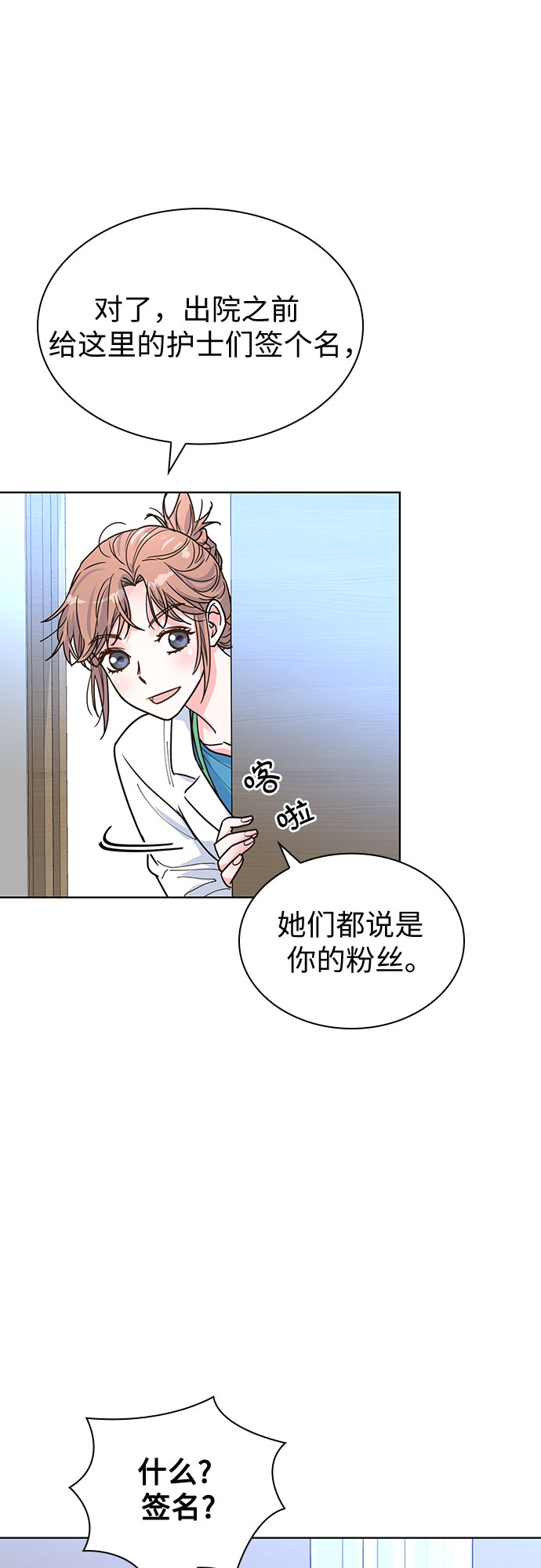 第20话54