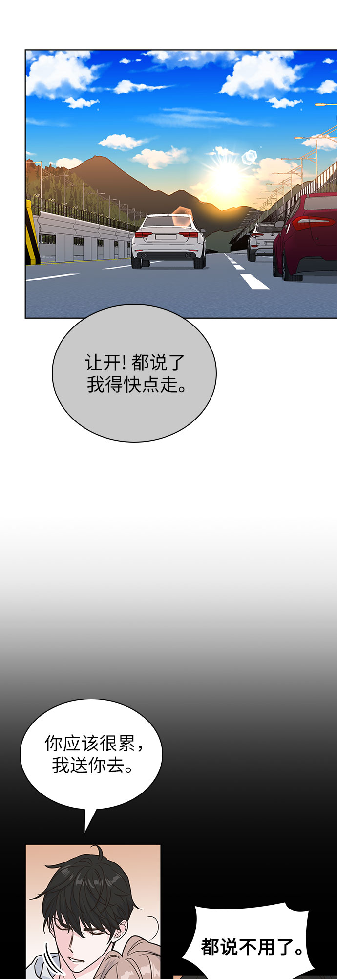 第24话23