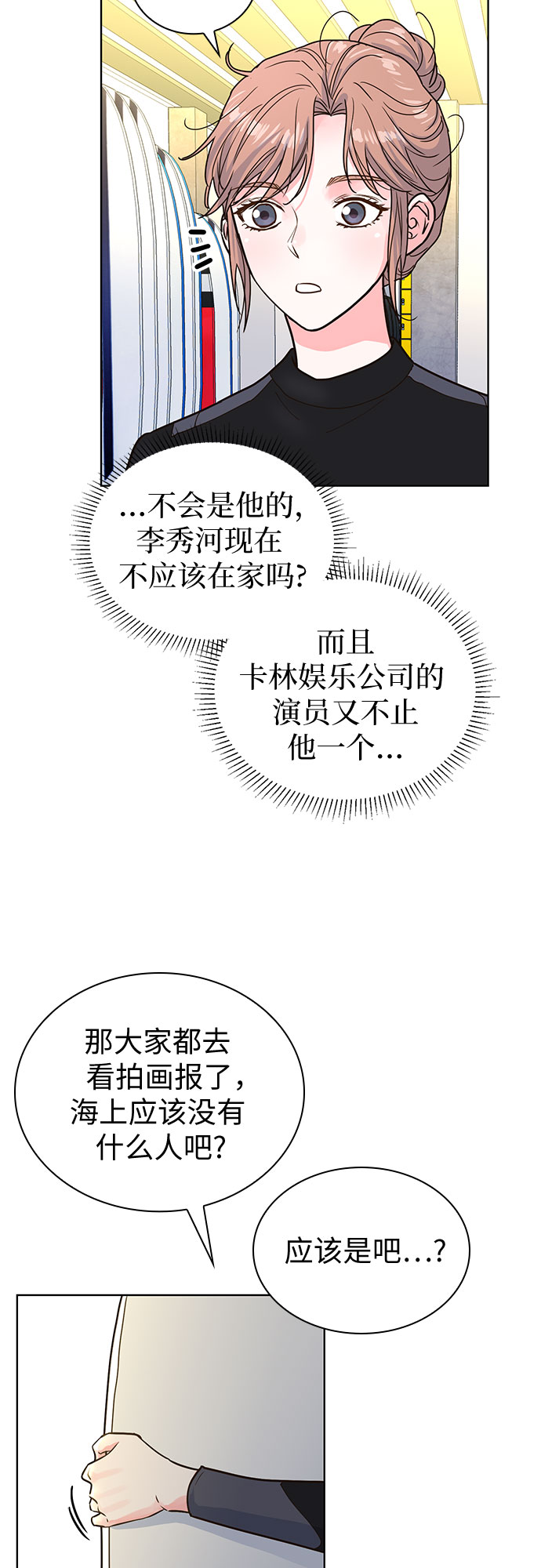 第24话44