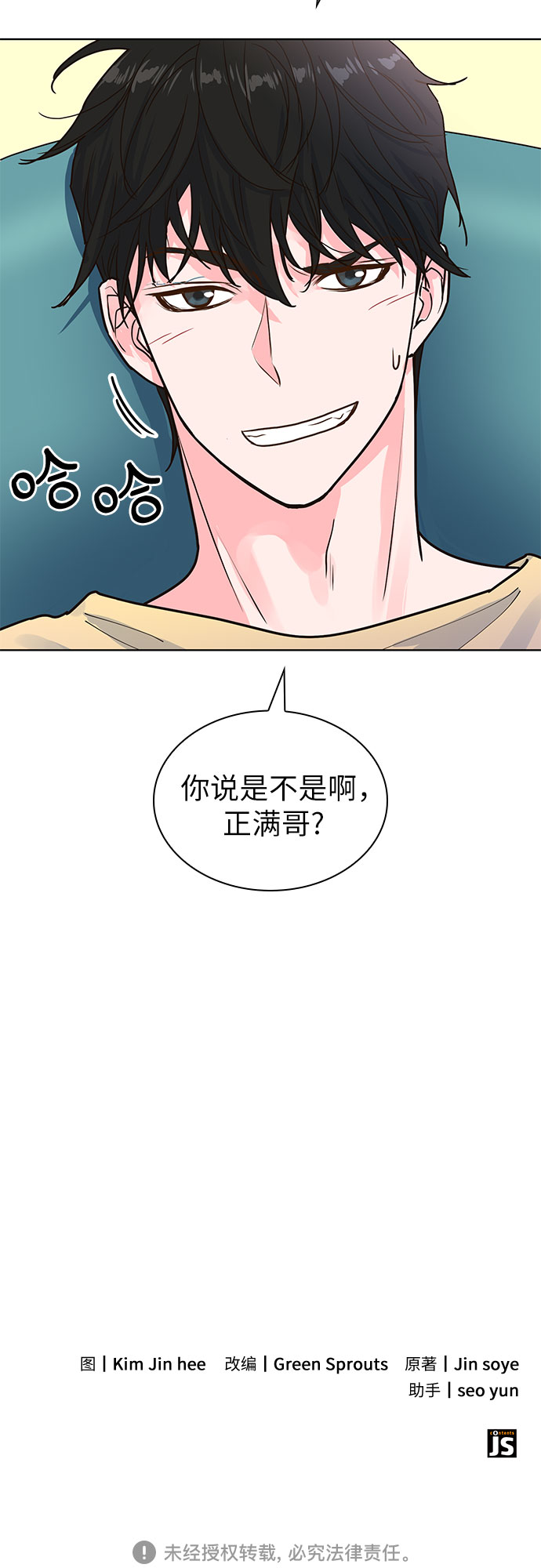 第24话60