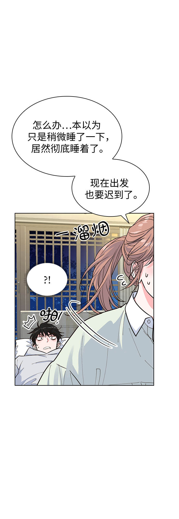 第24话9