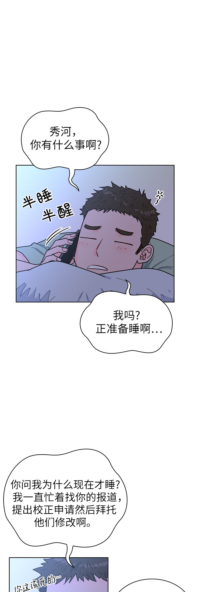 第25话10