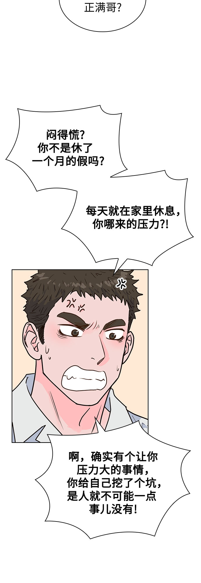 第25话2