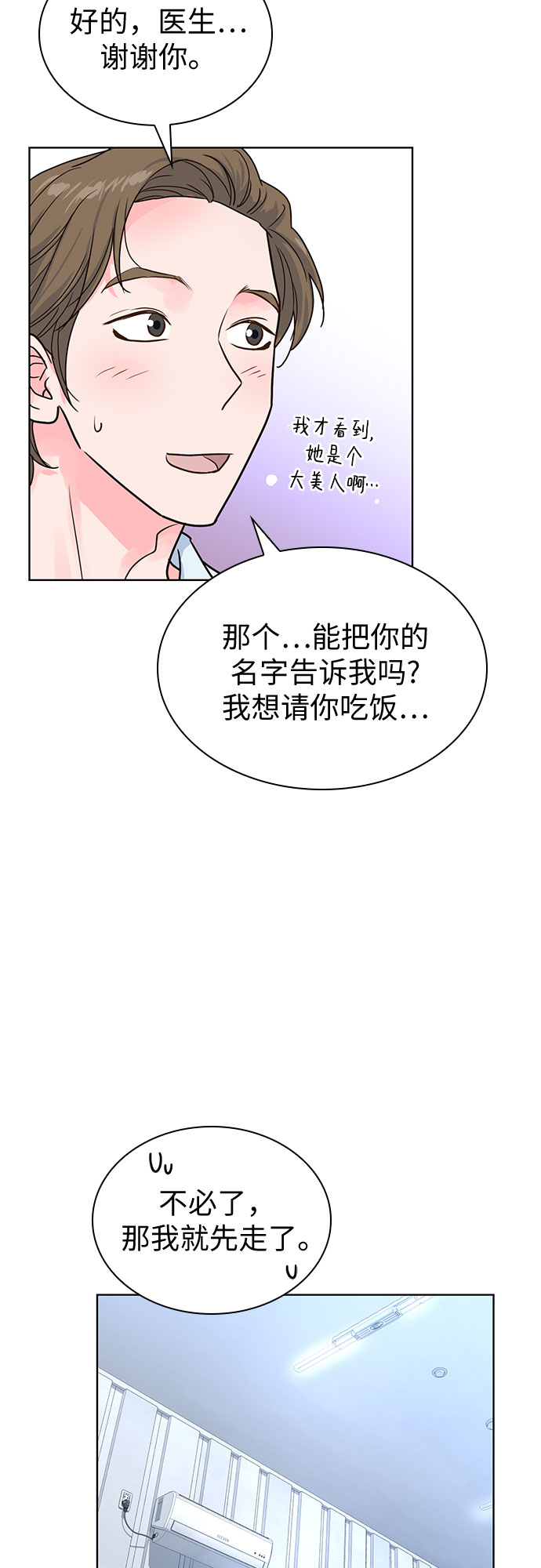 第25话54