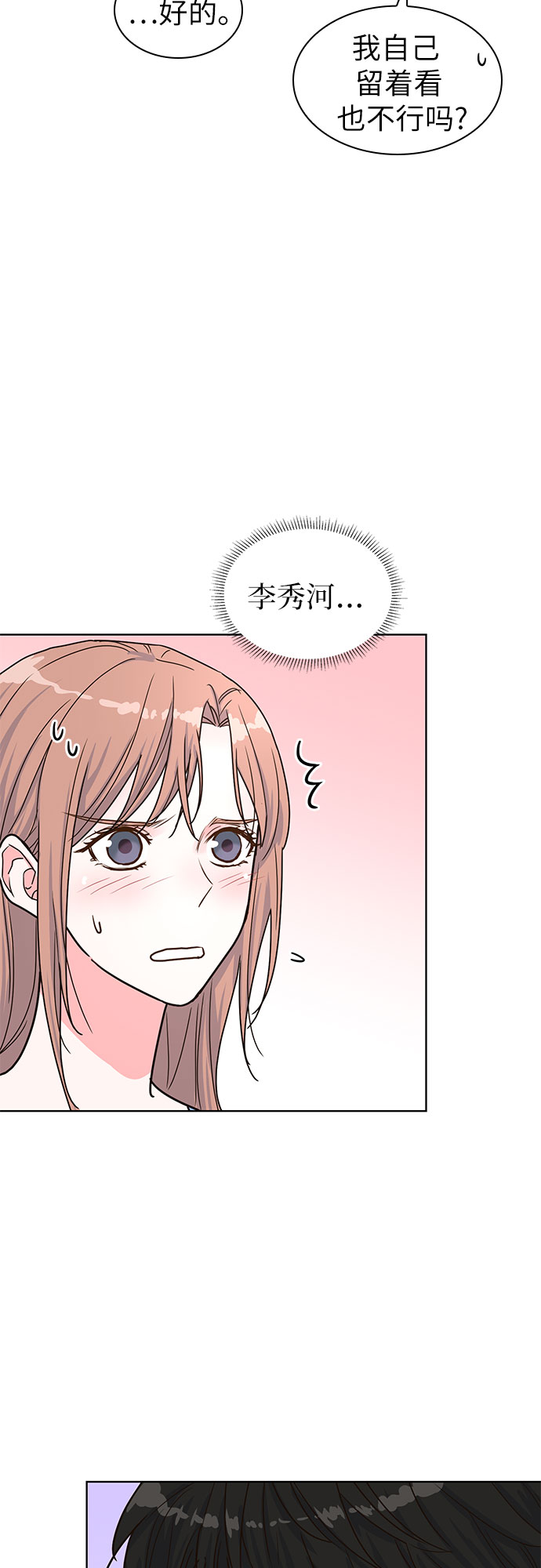 第26话10