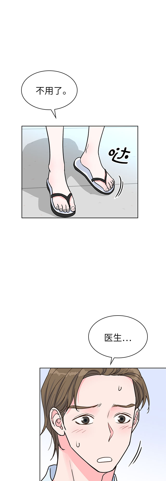 第26话12
