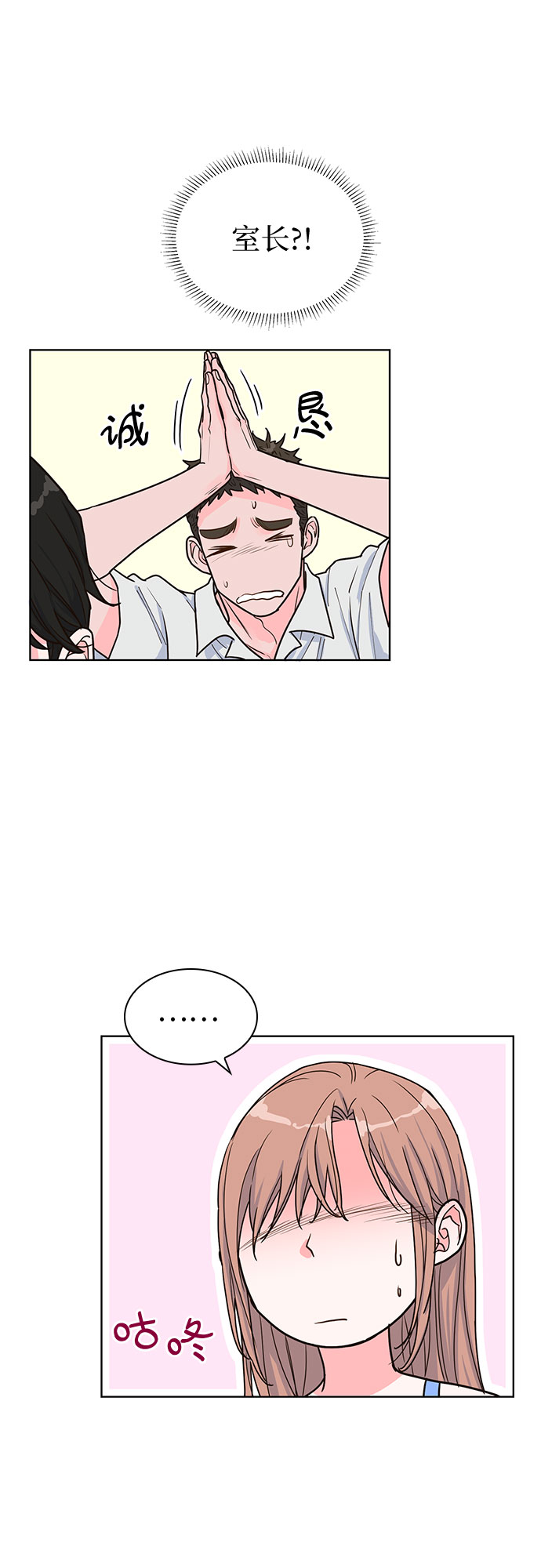 第26话18