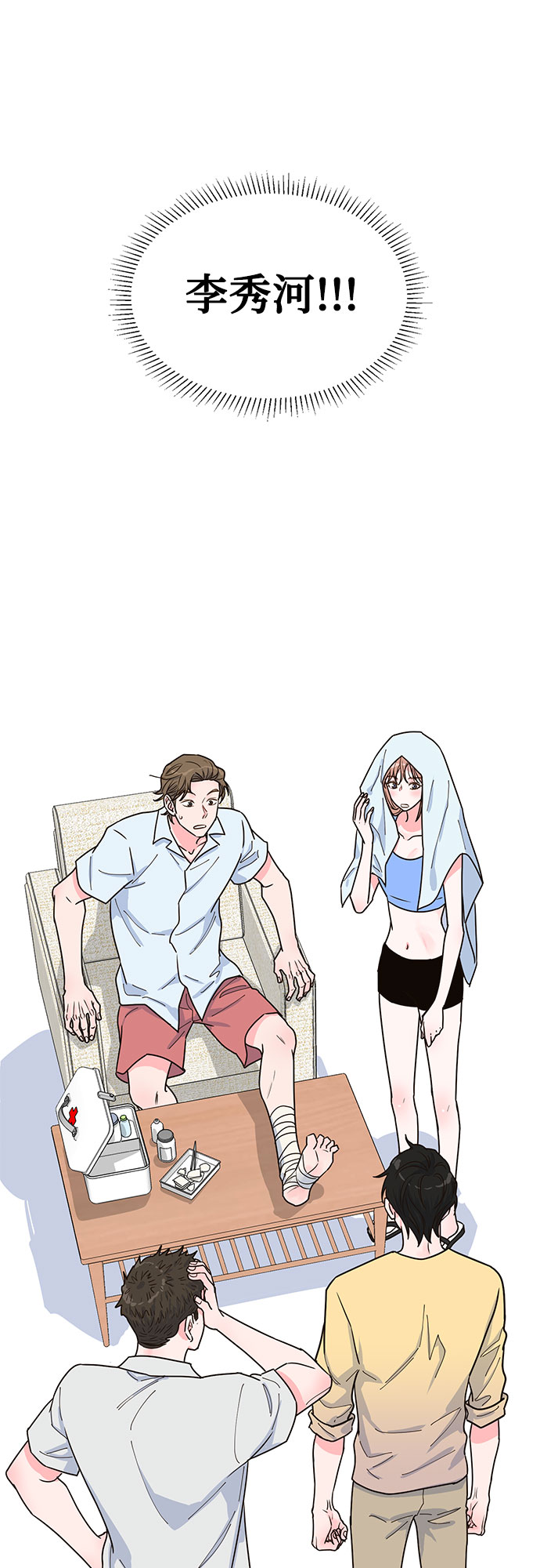 第26话2