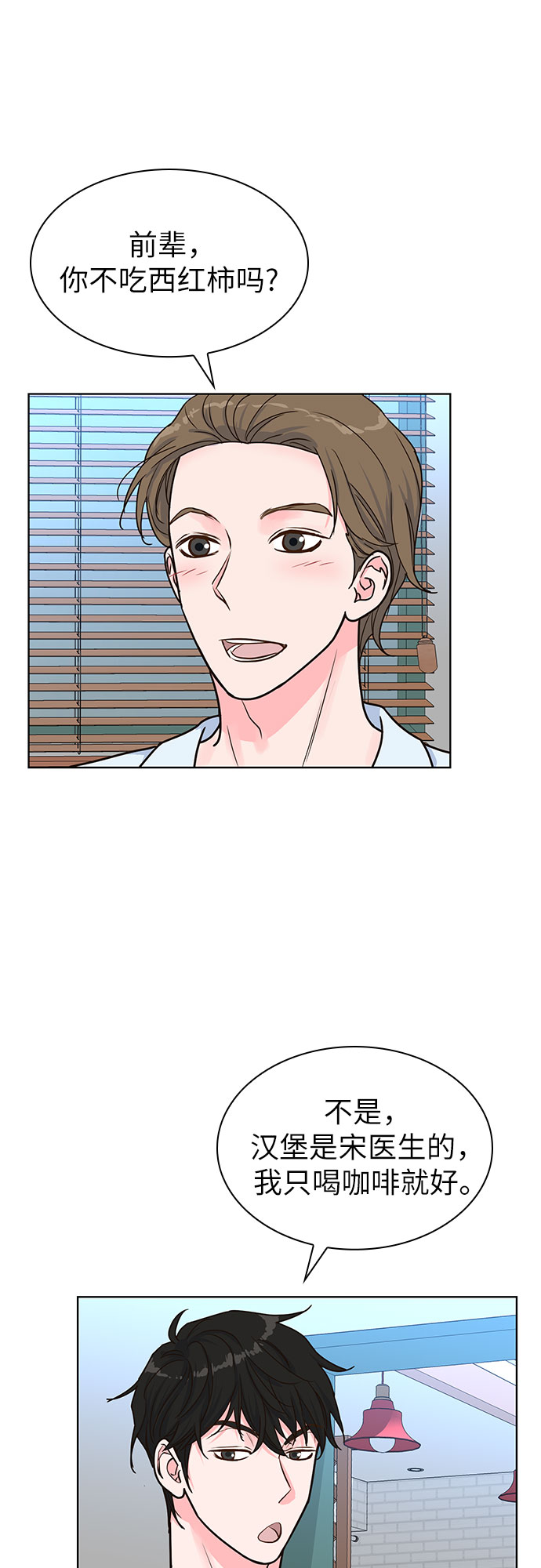 第26话24