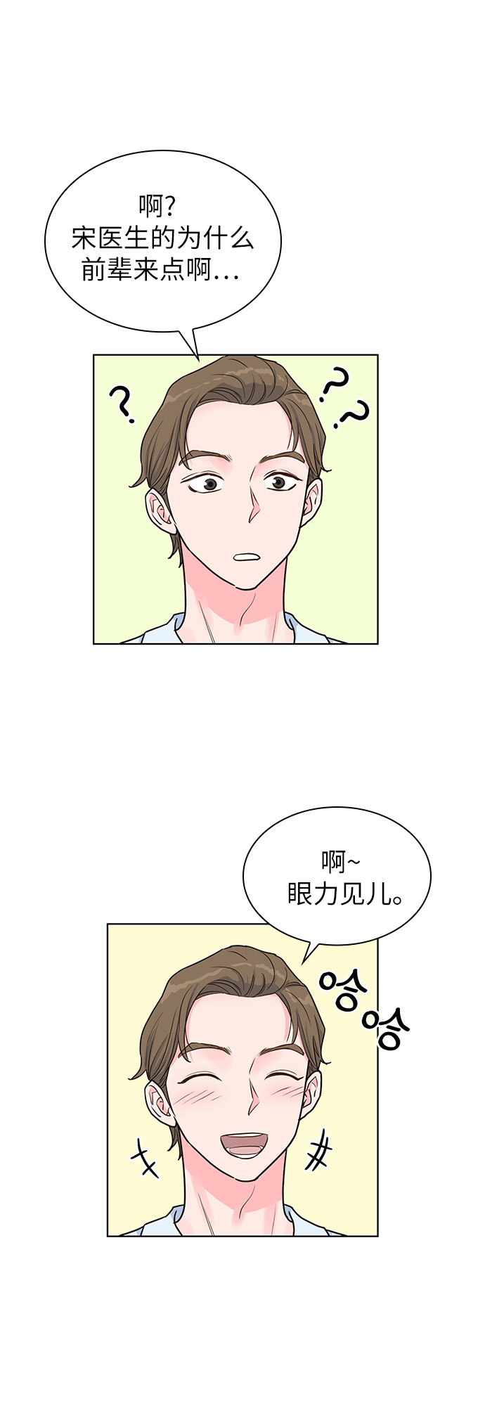 第26话27