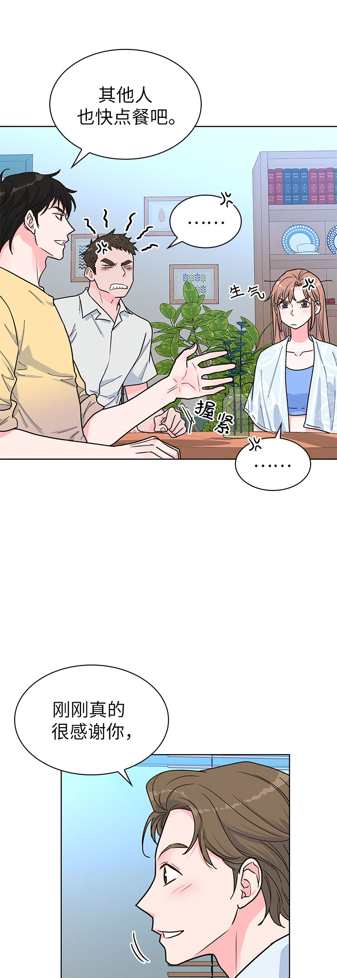 第26话28