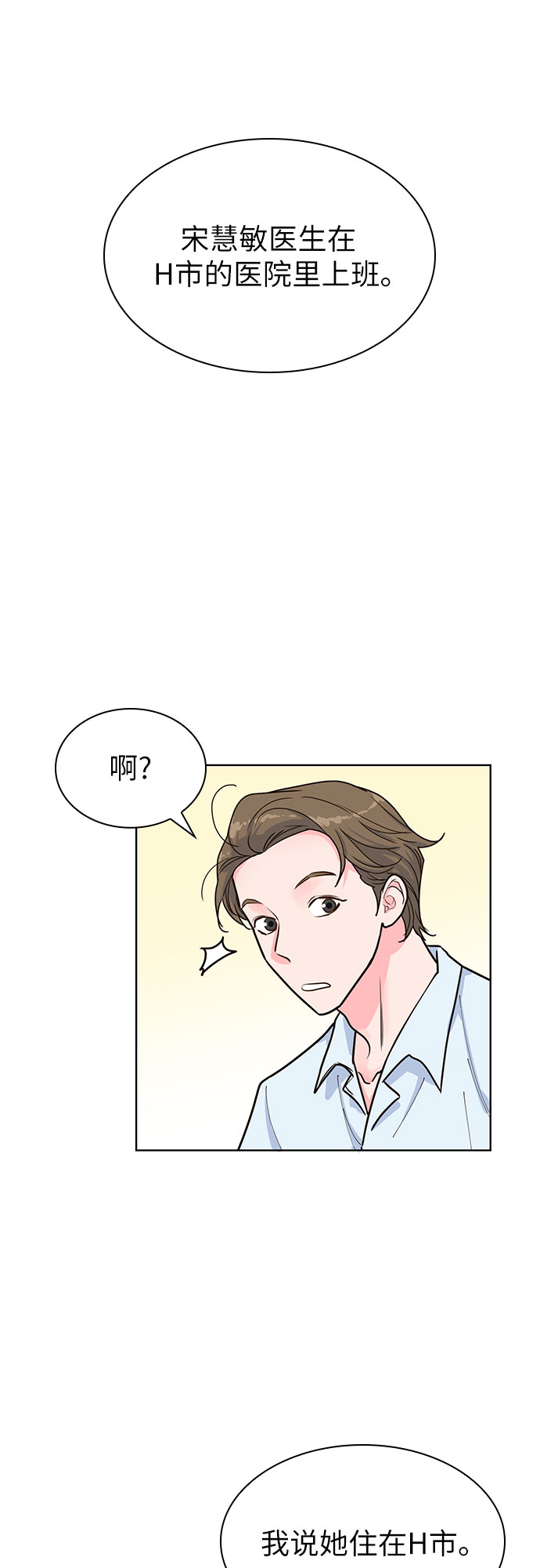 第26话33